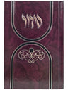 Front cover of the complete Sefard siddur, reinforced hardcover