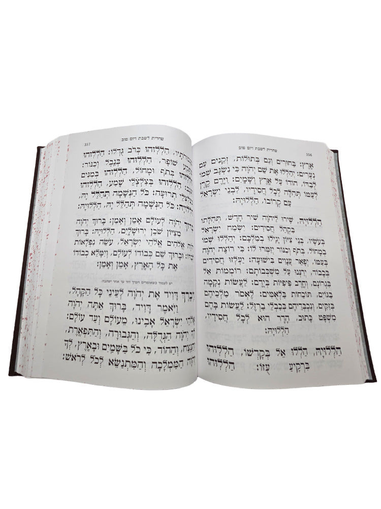 Open pages of the complete Sefard siddur, large, PU cover, showing the Hebrew text layout
