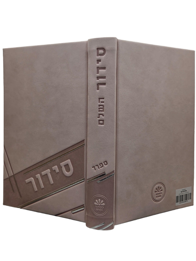 Cover and spine of the complete Sefard siddur, large, PU cover in PU Light Pink