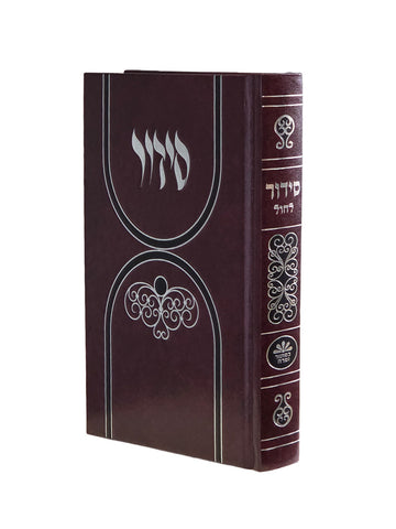 Front cover of the weekday siddur, medium Sefard, reinforced