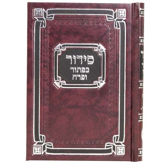 Kaftor V'Ferach medium Sefard Shabbos siddur in burgundy leatherette
