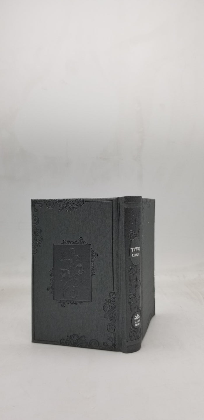 Front cover of the small Ashkenaz siddur, PU leatherette in Two Tone Gray PU