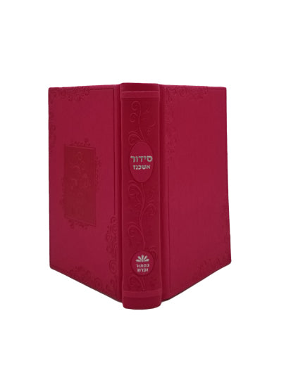 Cover and spine of the small Ashkenaz siddur, PU leatherette in Two Tone Hot Pink PU