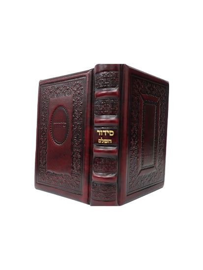 Cover and spine of the small Sefard siddur, maroon antique leather