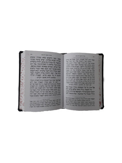 Open pages of the medium pocket Sefard complete siddur, showing the Hebrew text layout
