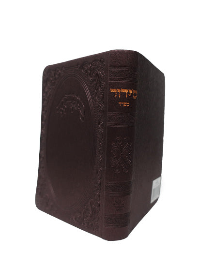 Cover and spine of the medium pocket Sefard complete siddur in Flexy Gilded Edge Round Corner Burgundy