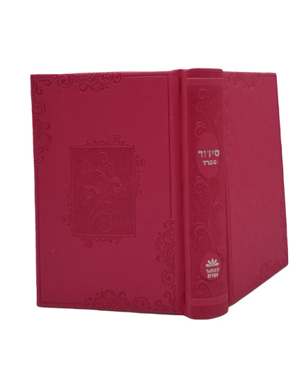 Cover and spine of the medium pocket Sefard complete siddur in PU Two Tone Hot Pink