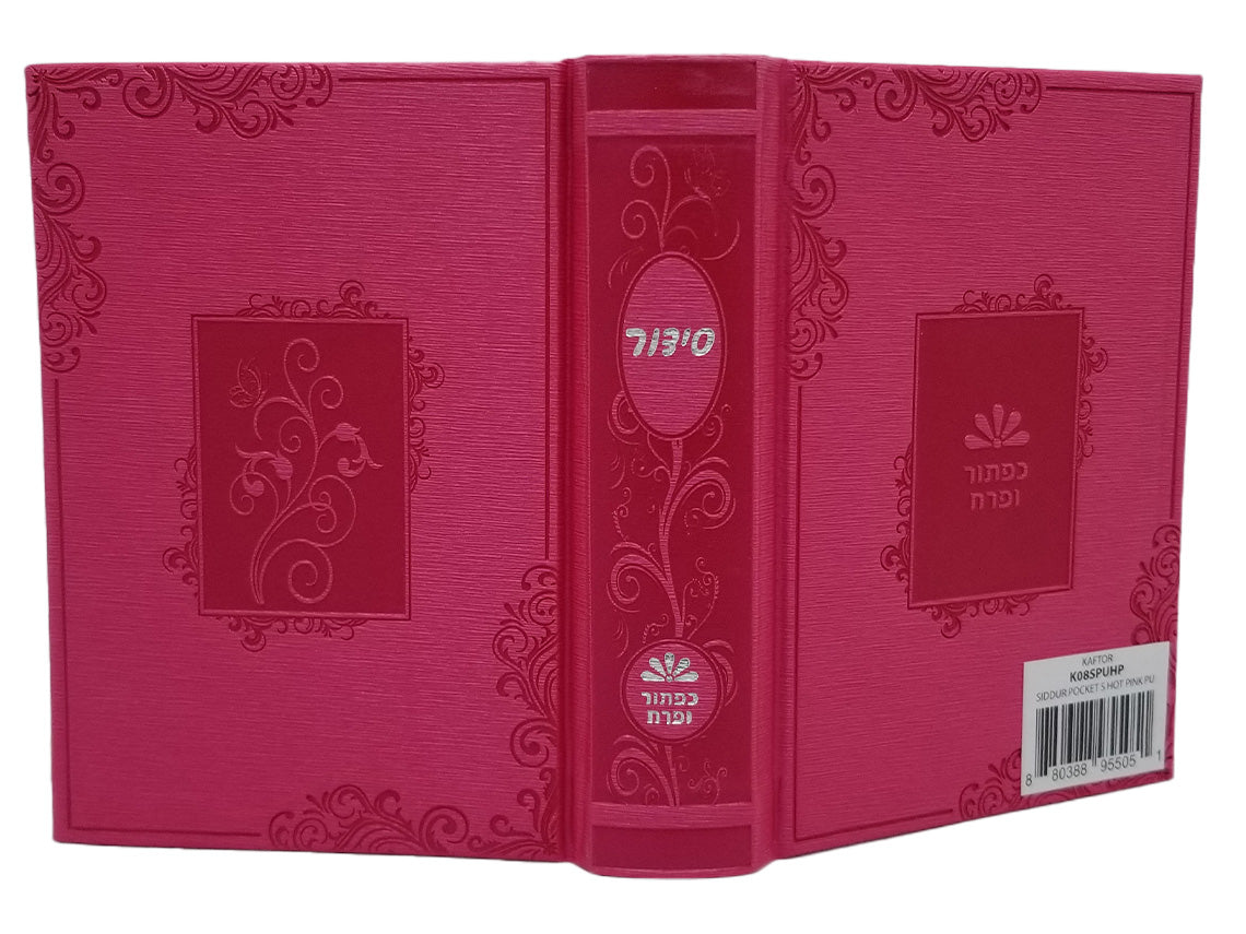 Cover and spine of the small pocket complete siddur in PU Hot Pink