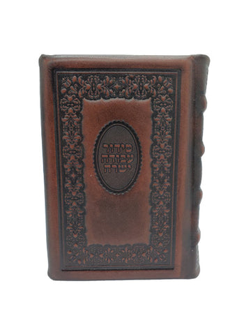 Front cover of the small Avoda Yashura weekday siddur, Sefard in Antique Brown