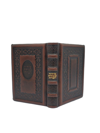 Cover and spine of the small Avoda Yashura weekday siddur, Sefard in Antique Brown