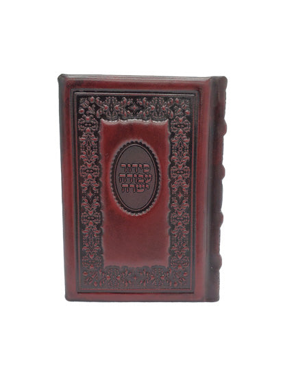 Front cover of the small Avoda Yashura weekday siddur, Sefard in Antique Maroon