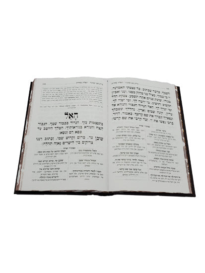 Open pages of the full-size Sefard machzor with perush, showing the Hebrew text layout