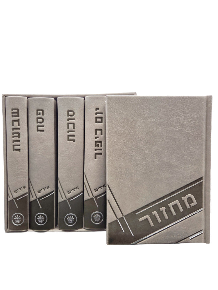 Cover and spine of the Machzor Lehavanah medium 5-volume Sefard set in PU Taupe