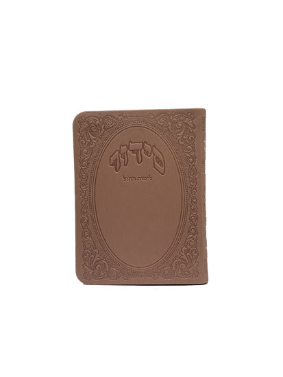 Front cover of the pocket Ashkenaz weekday siddur, flexi cover in Gilded Edge Round Corner Mauve