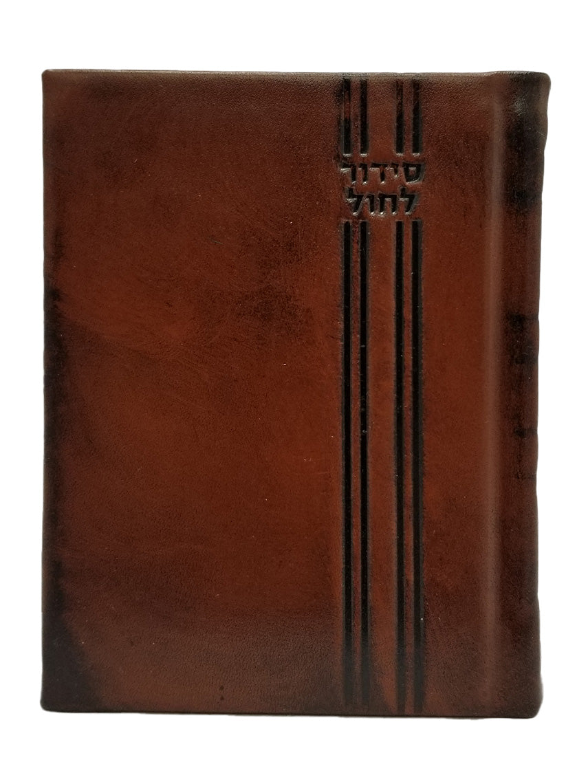 Front cover of the pocket Sefard weekday siddur in Antique Brown