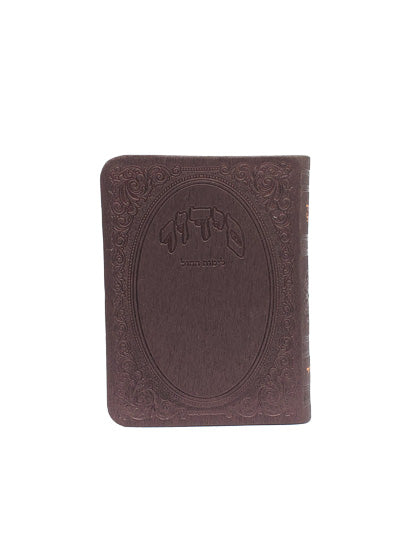 Front cover of the pocket Sefard weekday siddur in Flexy Gilded Edge Round Corner Burgundy