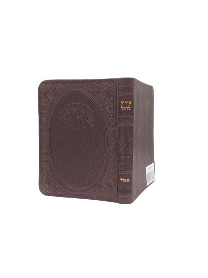 Cover and spine of the pocket Sefard weekday siddur in Flexy Gilded Edge Round Corner Burgundy