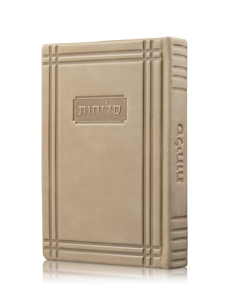 Front cover of the Selichos Lehavanah, 6 x 9 in Antique Leather Affordable Border Suave