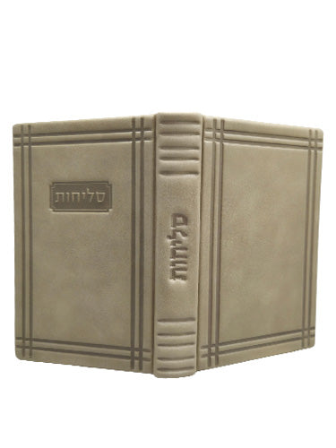 Cover and spine of the Selichos Lehavanah, 6 x 9 in Antique Leather Affordable Border Suave