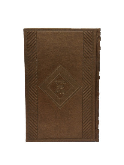 Front cover of the hebrew/Yiddish Haggadah, antique leather in Bronze Classic