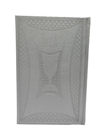 Front cover of the Haggadah Shel Pesach, gold or silver cover in PU Silver