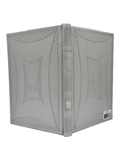 Cover and spine of the Haggadah Shel Pesach, gold or silver cover in PU Silver