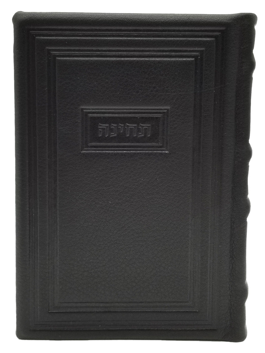 Front cover of the medium Lehavanah Techinos, antique leather in Antique Border Black