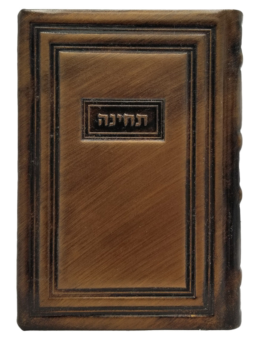 Front cover of the medium Lehavanah Techinos, antique leather in Antique Border Bronze