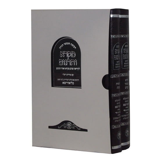 The shnayim Mikra chumash with Rashi, 2 vol with its box