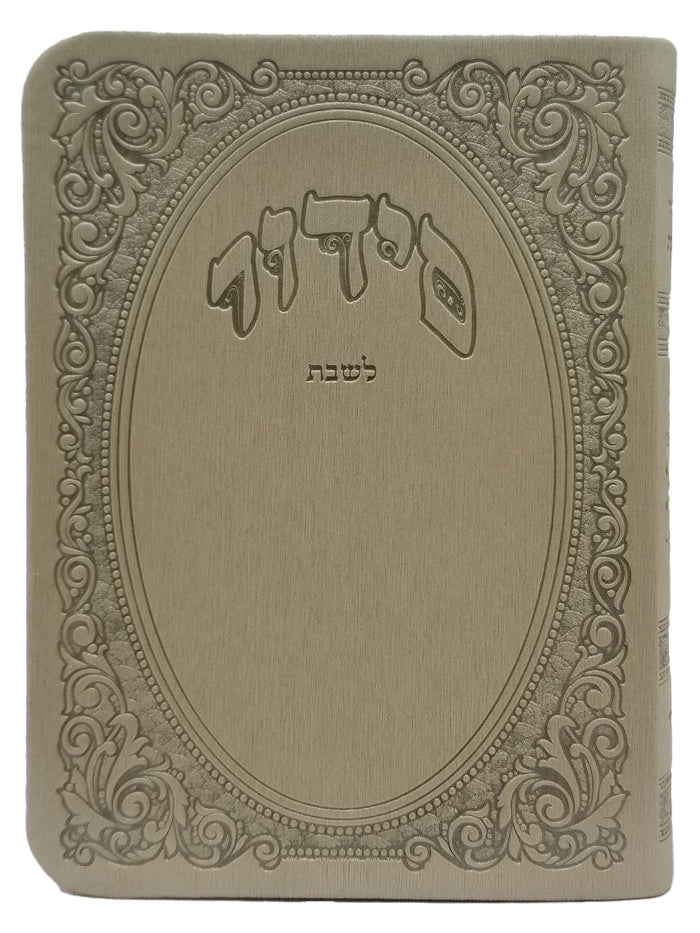 Front cover of the pocket Sefard Shabbos siddur, flexi cover in Round Edge Flexy Beige