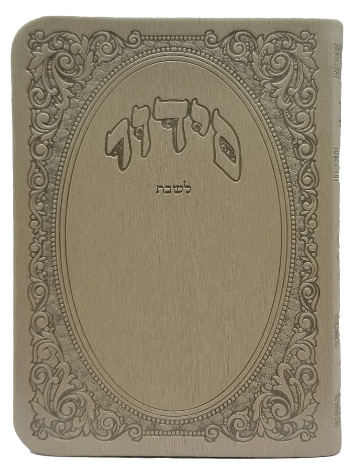 Front cover of the pocket Sefard Shabbos siddur, flexi cover in Round Edge Flexy Beige