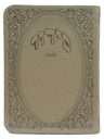 Front cover of the pocket Sefard Shabbos siddur, flexi cover in Round Edge Flexy Beige
