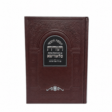 Kaftor Chamishe Chumshei Torah SET OF 10 - Judaica Accessories