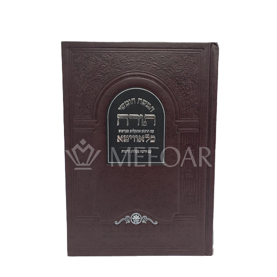 Kaftor Chamishe Chumshei Torah SET OF 10 - Judaica Accessories