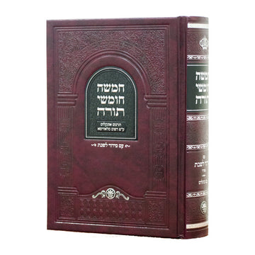 Front cover of the Chumash with Shabbos siddur, Sefard, medium