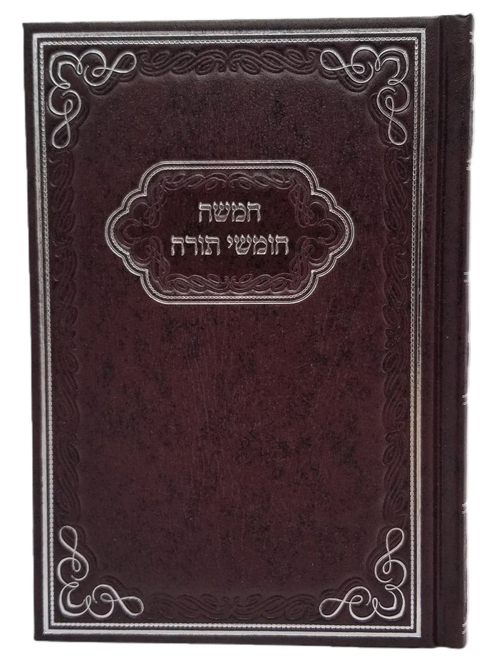 Front cover of the Chumash with Mincha Maariv, Ashkenaz, maroon