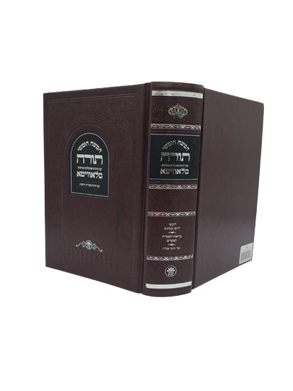 Cover and spine of the medium Slavita chumash, 5.5 x 7.75
