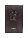 Front cover of the Mishnayos Seder Kodashim, 2 volumes