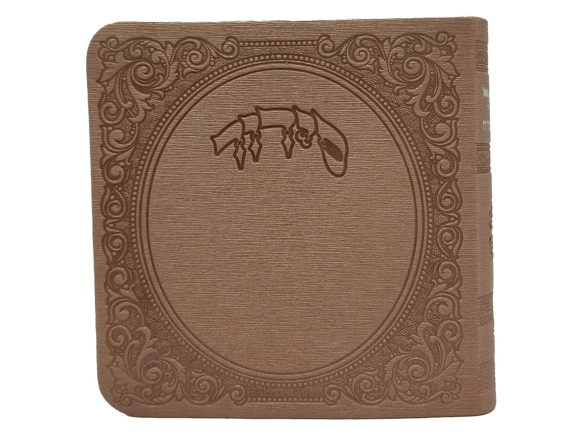 Front cover of the square album complete siddur in Album Flexy Gilded Edge Round Corner Mauve