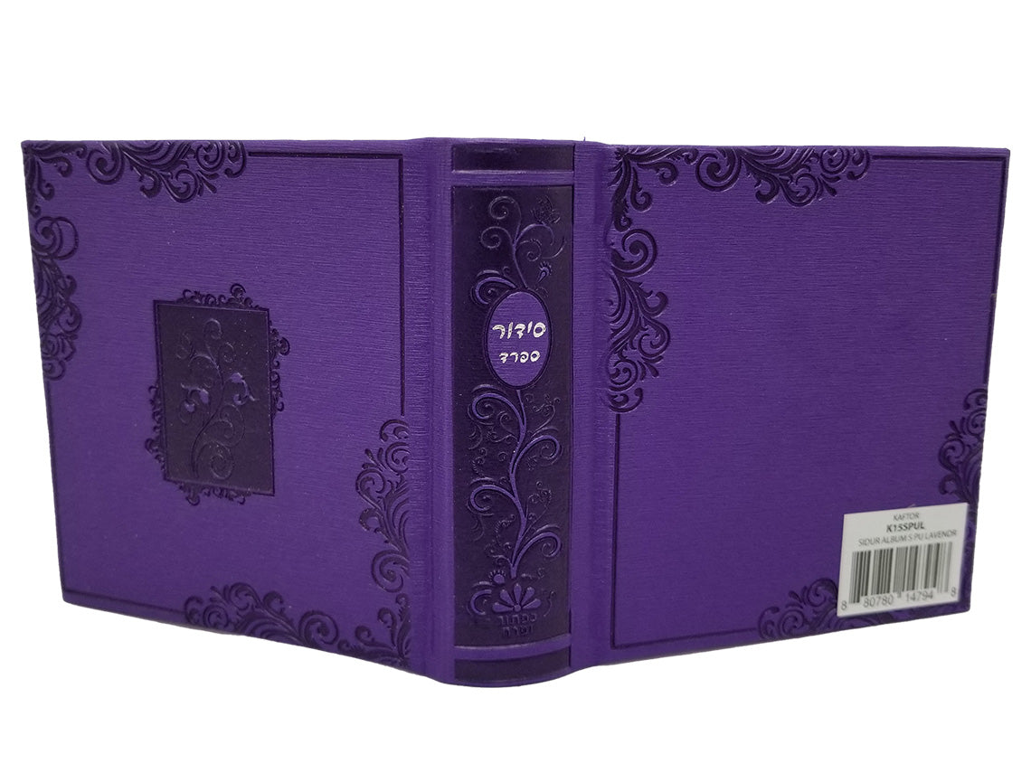 Cover and spine of the square album complete siddur in Album PU Lavender