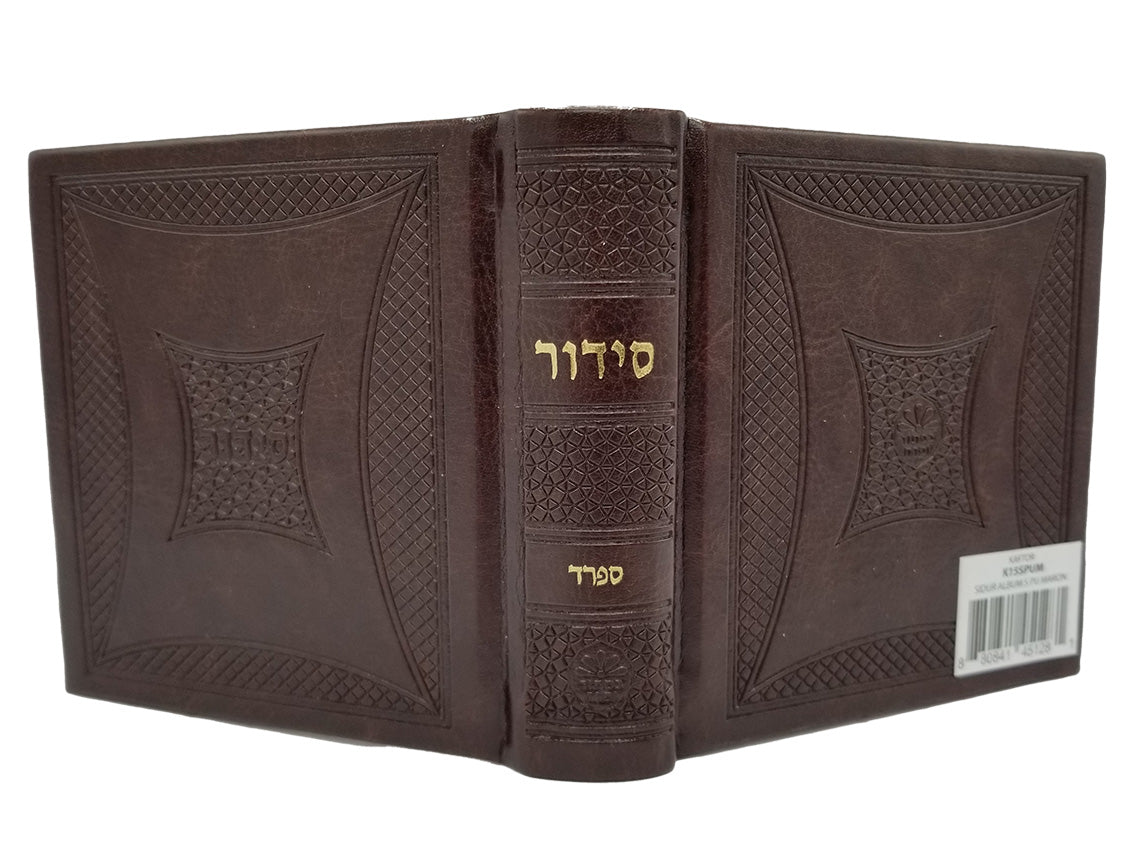 Cover and spine of the square album complete siddur in Album PU Cover Maroon