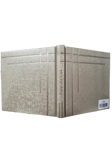Cover and spine of the square zemiros, beige corner design
