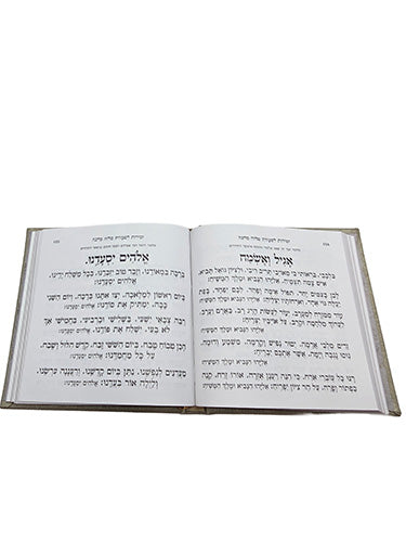 Open pages of the square zemiros, beige corner design, showing the Hebrew text layout