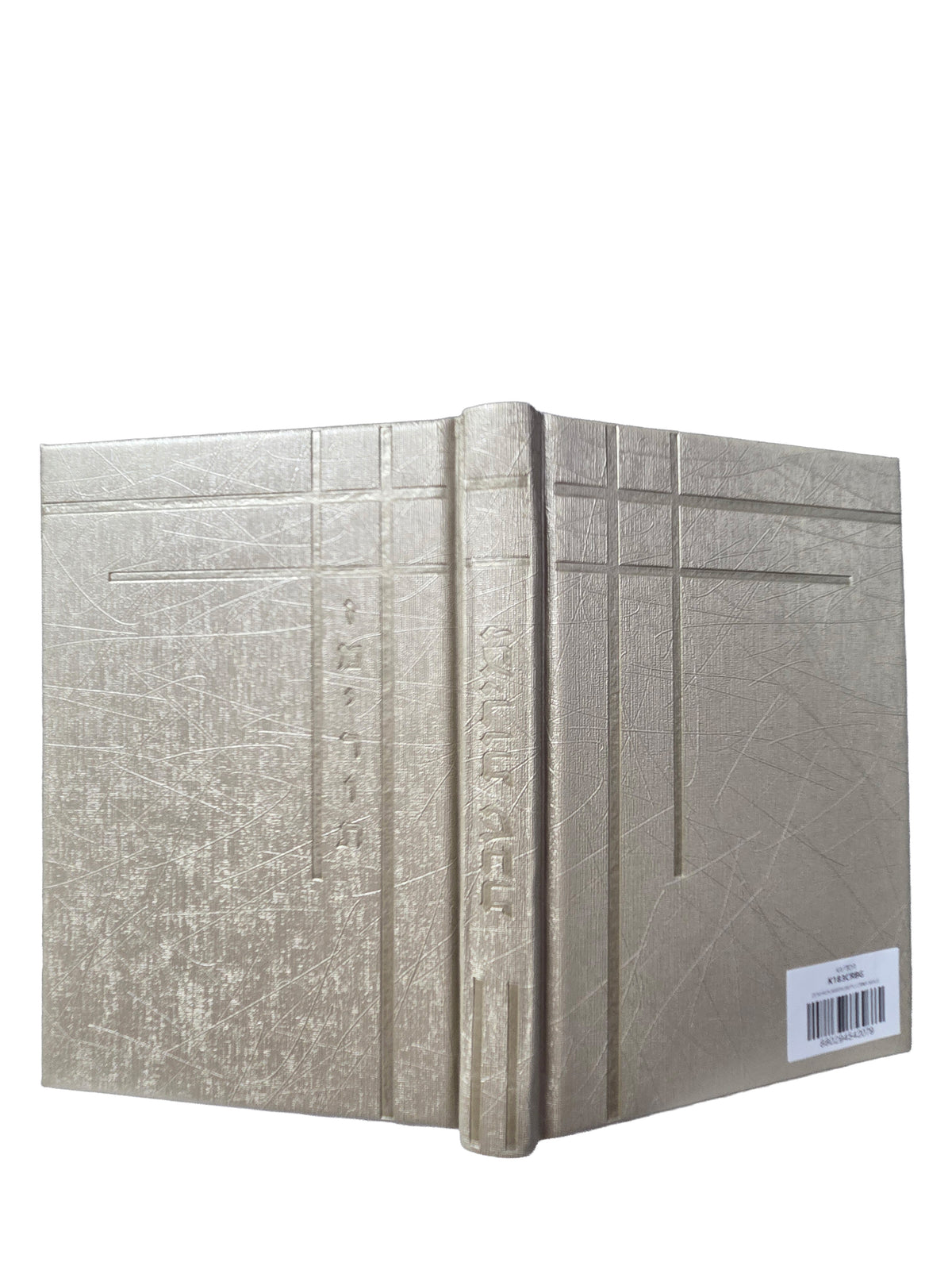 Cover and spine of the medium Zemiros Shabbos & Yom Tov in Corner PU Beige