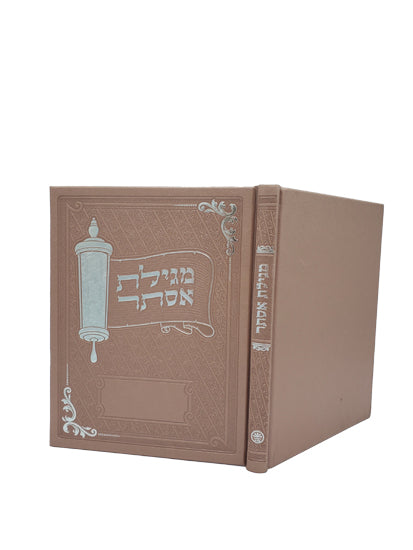 Cover and spine of the album-style Megillas Esther, 6.5 x 8.5 in Album Mauve