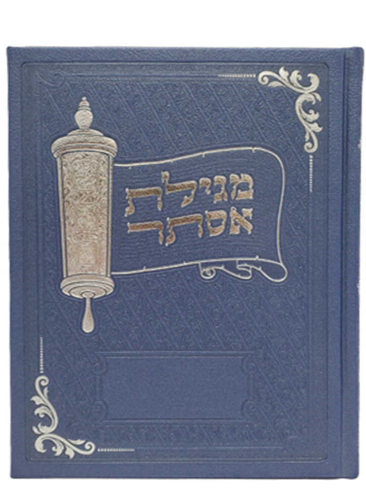 Front cover of the album-style Megillas Esther, 6.5 x 8.5 in Album Navy