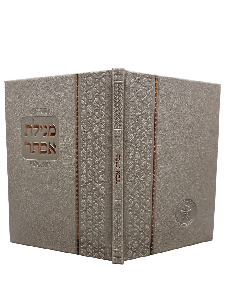 Cover and spine of the medium PU Megillas Esther, 5 x 7 in PU Beige