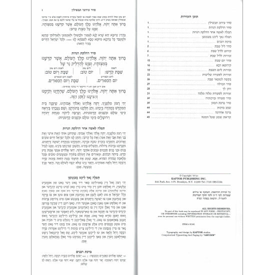 Sample page from the oblong zemiros, white softcover