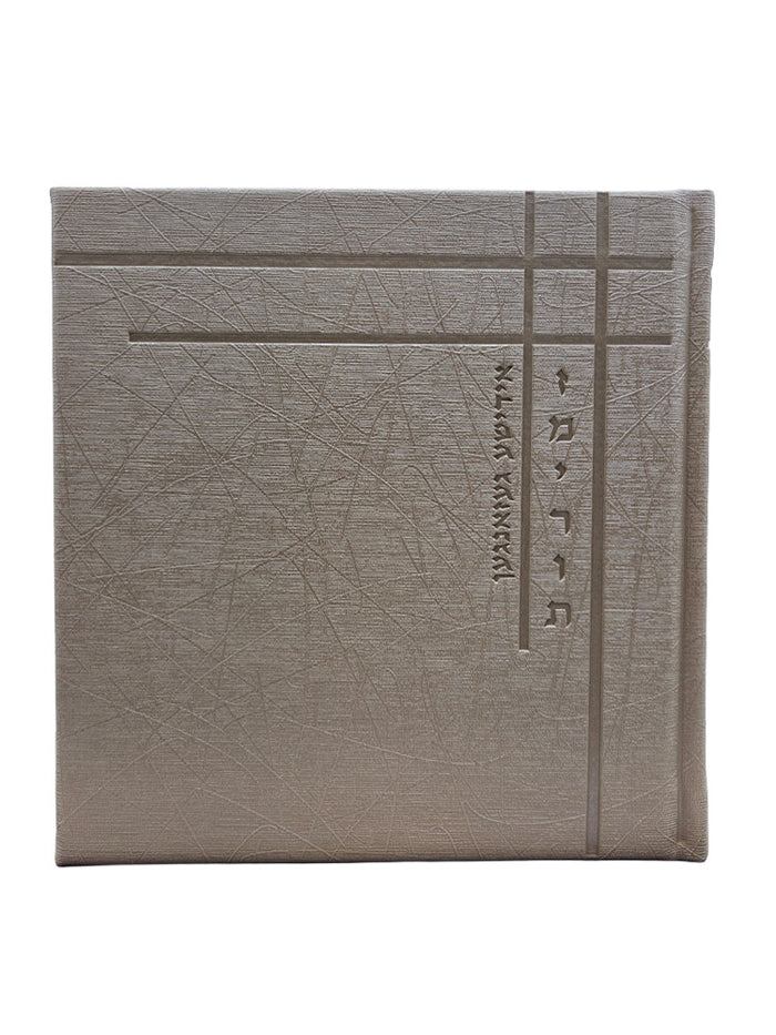 Front cover of the square Yiddish zemiros, beige