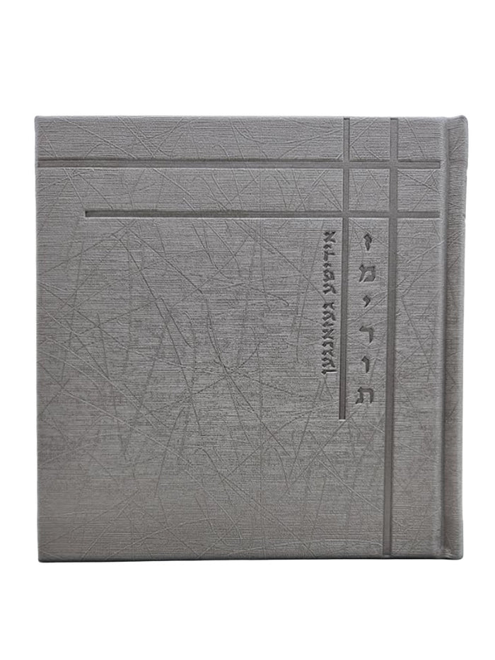 Front cover of the square Yiddish zemiros, silver